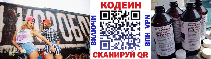 hydra tor  Мосальск  Кодеиновый сироп Lean напиток Lean (лин) 