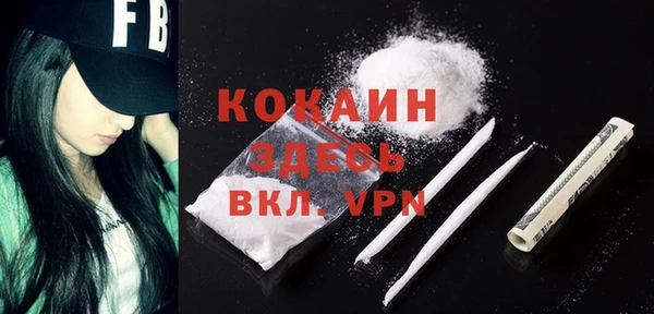 COCAINE Бежецк